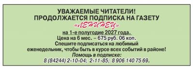 Свежий номер